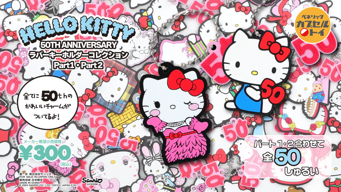ご当地 キティ 50個 ご当地 キティ 50個 ご当地キティ50個 全50種
