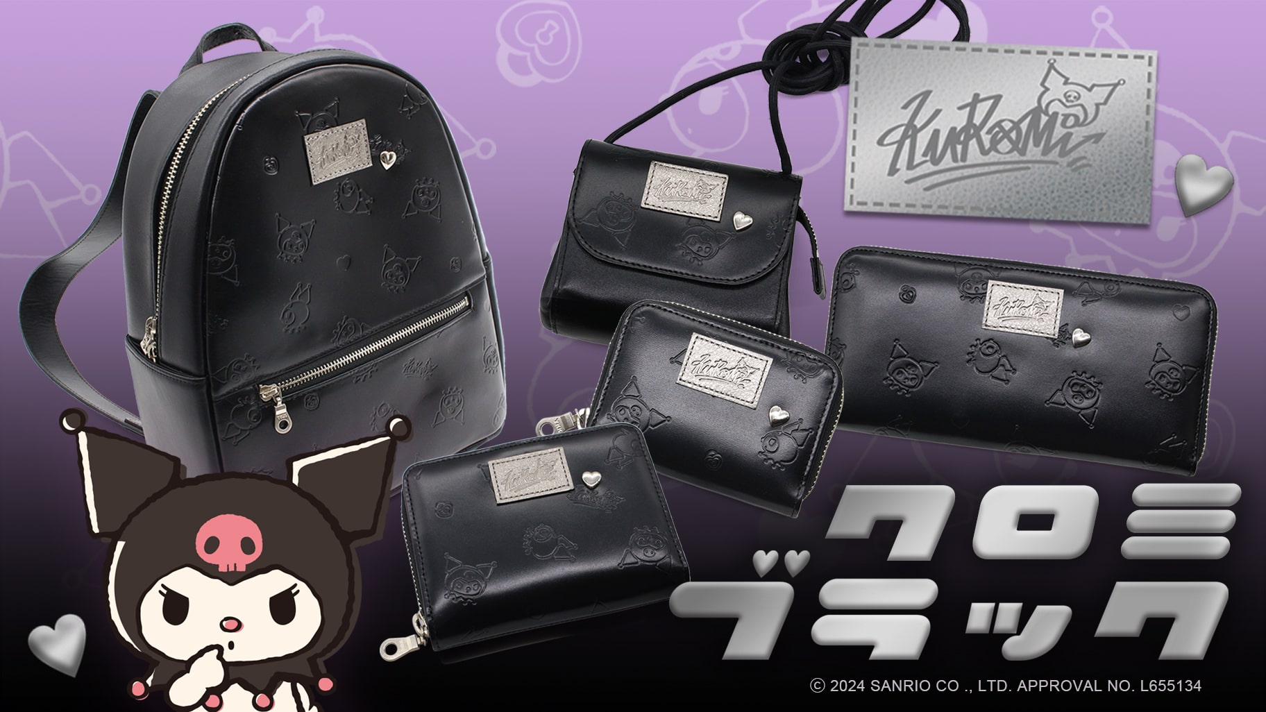 革製品メーカー「ナダヤ」からクロミのブラックコレクションが登場