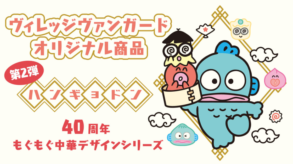 ハンギョドン 受注生産 85体限定 ハンギョドン 受注生産 85体限定
