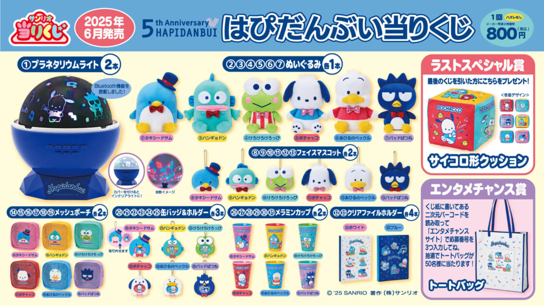 ♡V6 ローソン/HMV 当たりくじ ピックセット♡