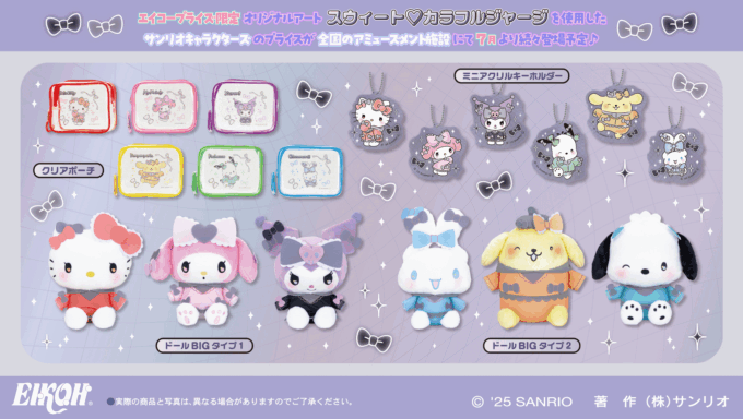 激レア☆希少☆SANRIO/92年/ハローキティ×森永☆おっとっと