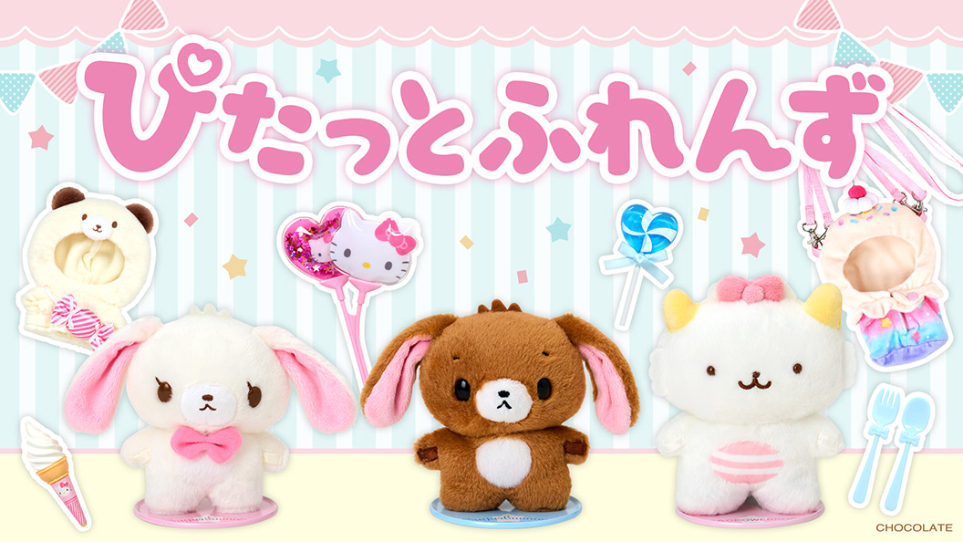 サンリオ シュガーバニーズ はなうさ ブルーベリーうさ ぬいぐるみ