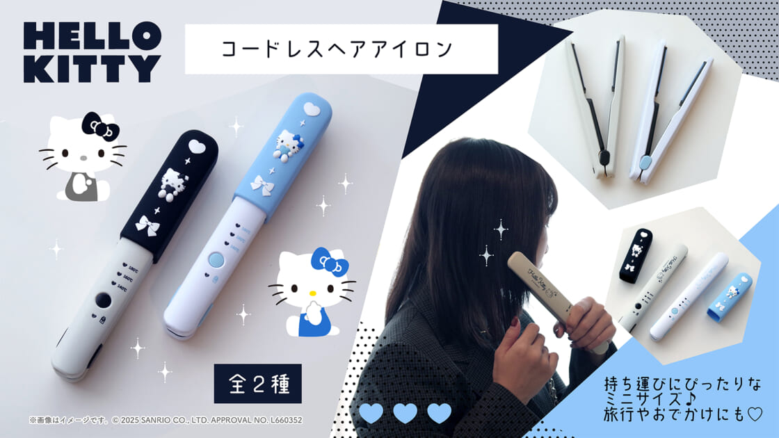 SANYO ハローキティ コードレススチームアイロン A-KT41 SANYO ハロー