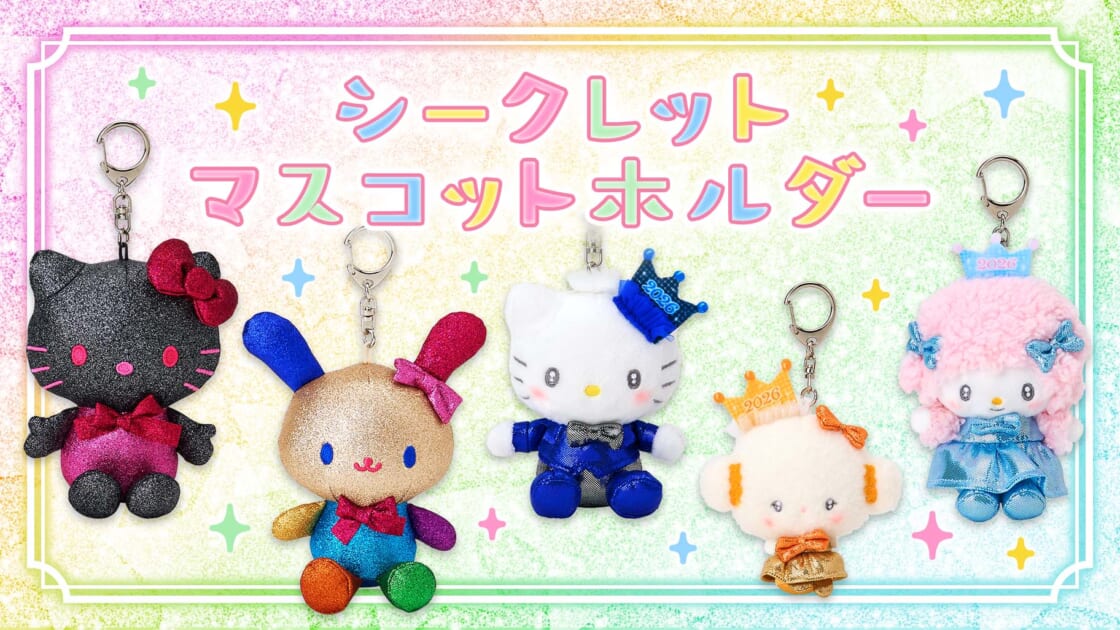 kv-goods-mx-big-secret-