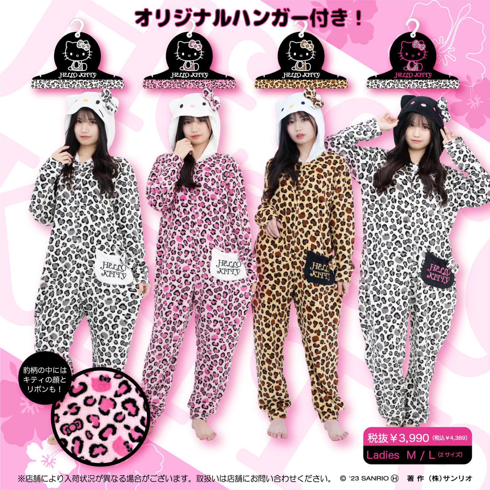 ご当地キティ ヒョウ柄 2012 ご当地キティ ヒョウ柄 2012