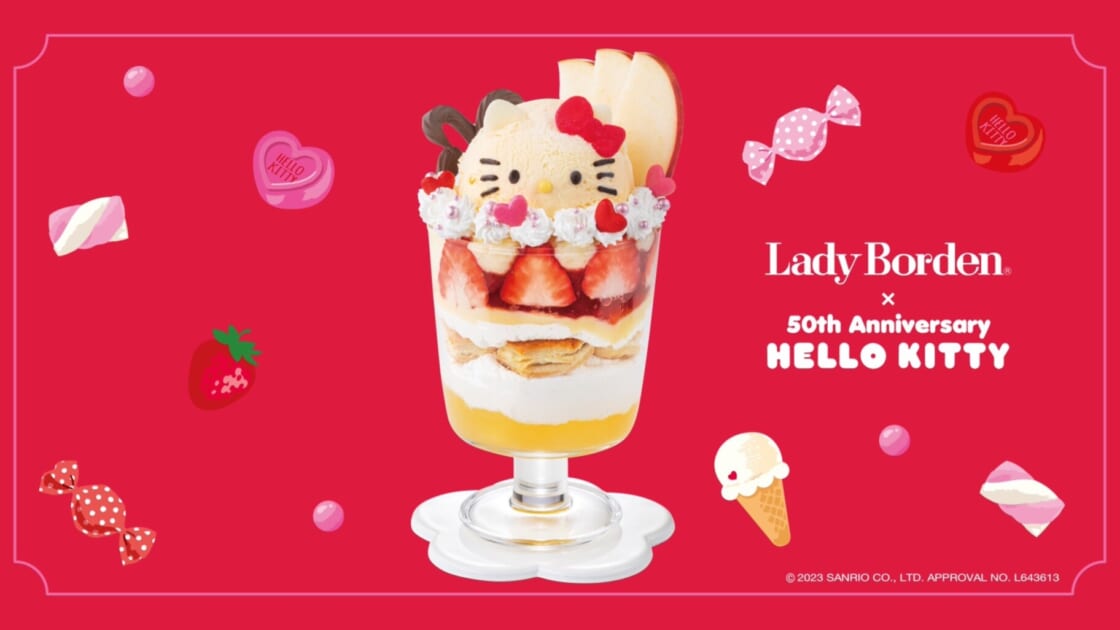 レア‼️キティ パフェボールペン ピンク パーラー スイーツ