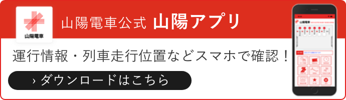 年明けセール 山陽電車 旧式制帽 一般運転士 mqdefault.jpg