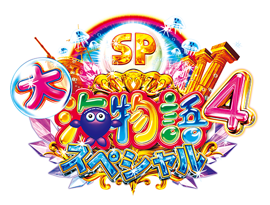 P大海物語4スペシャル：SANYO