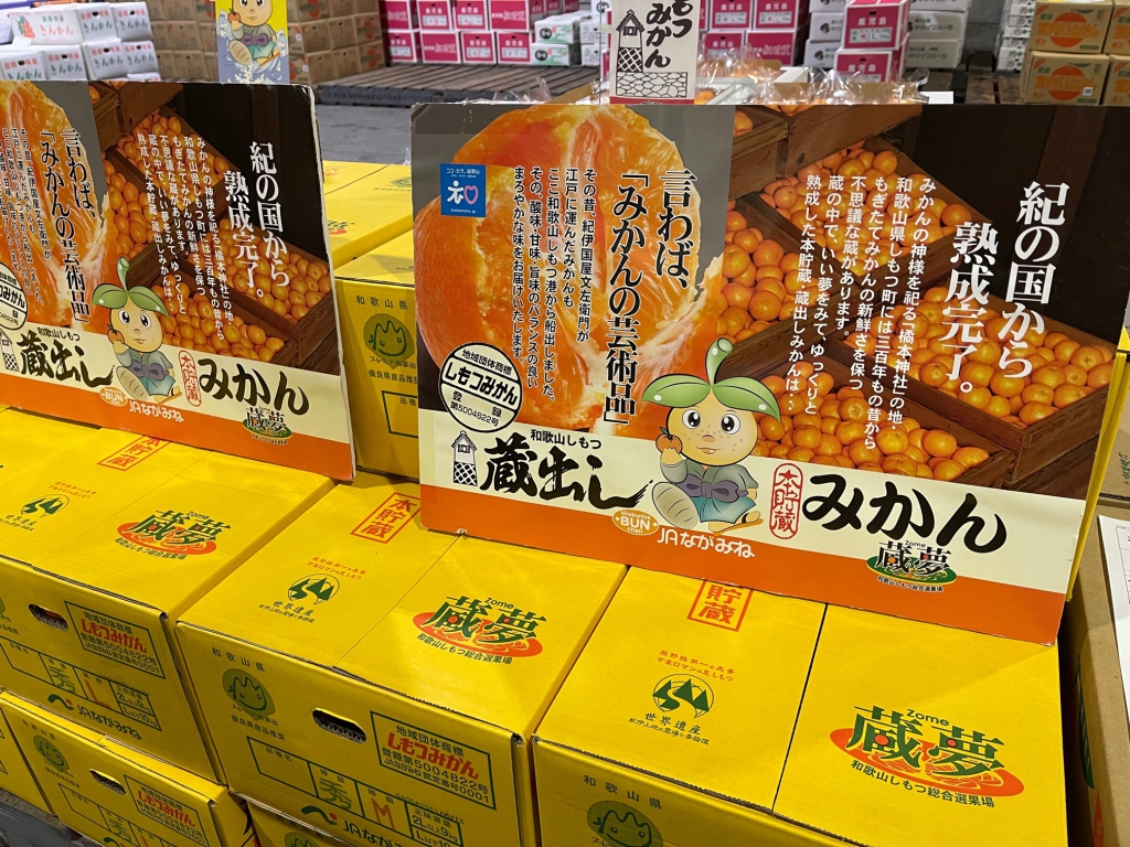 JAながみね「しもつ蔵出しみかんキャンペーン」、JAからつ「はまさき