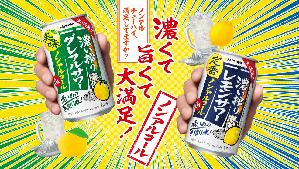 セブンプレミアムゴールド 金のレモンサワー | チューハイ・サワー