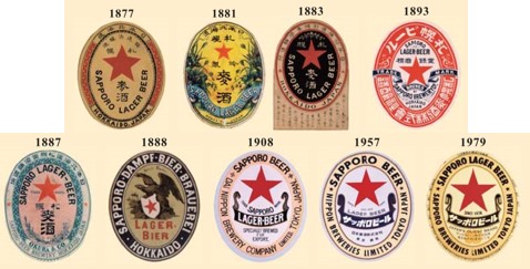 サッポロラガービール《赤星☆巡り》」を実施 | ニュースリリース