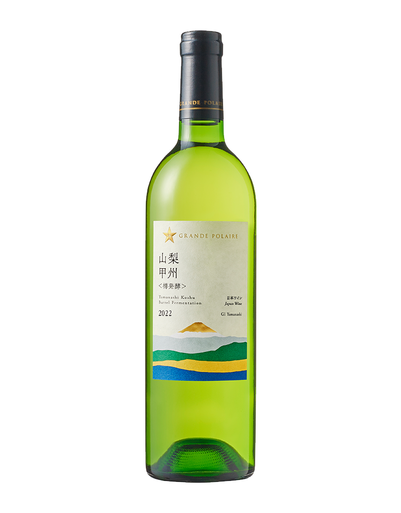 グランポレール 山梨甲州＜樽発酵＞ | ワイン | サッポロビール