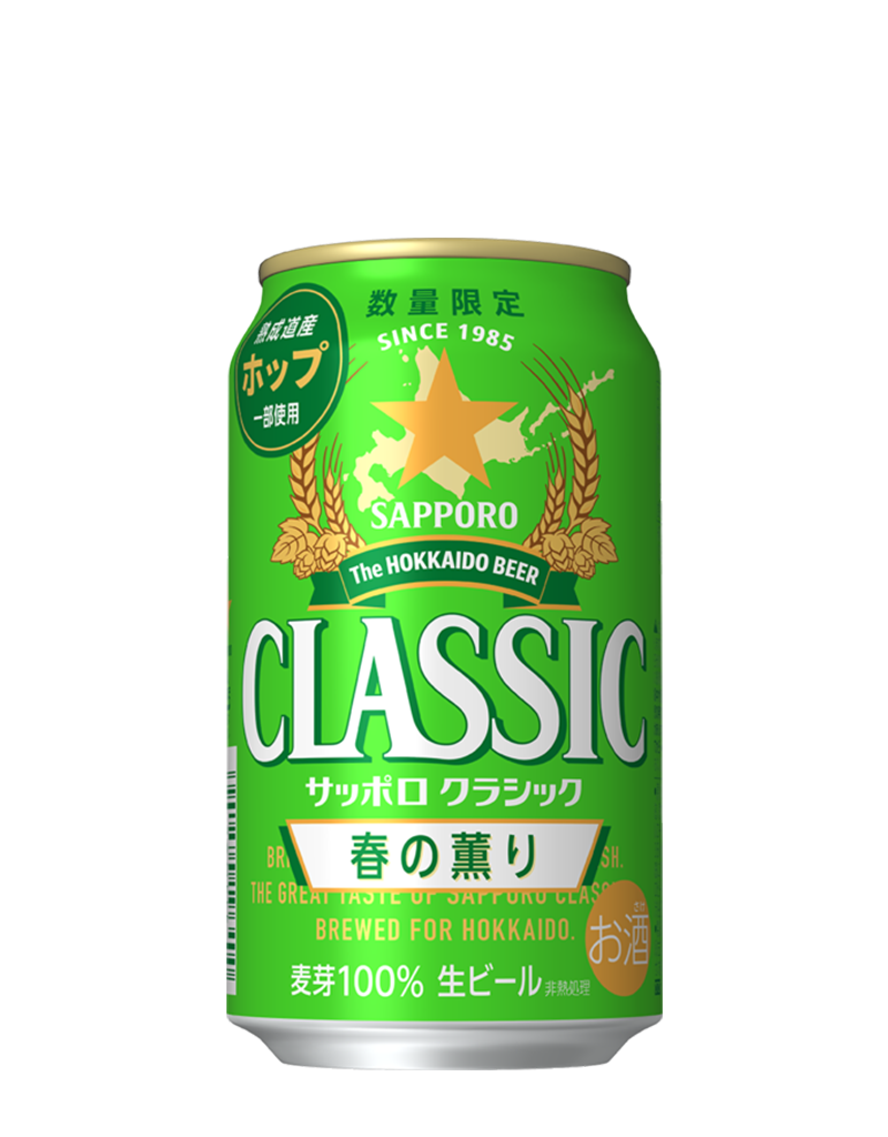 サッポロ クラシック 富良野VINTAGE | ビールテイスト | サッポロビール