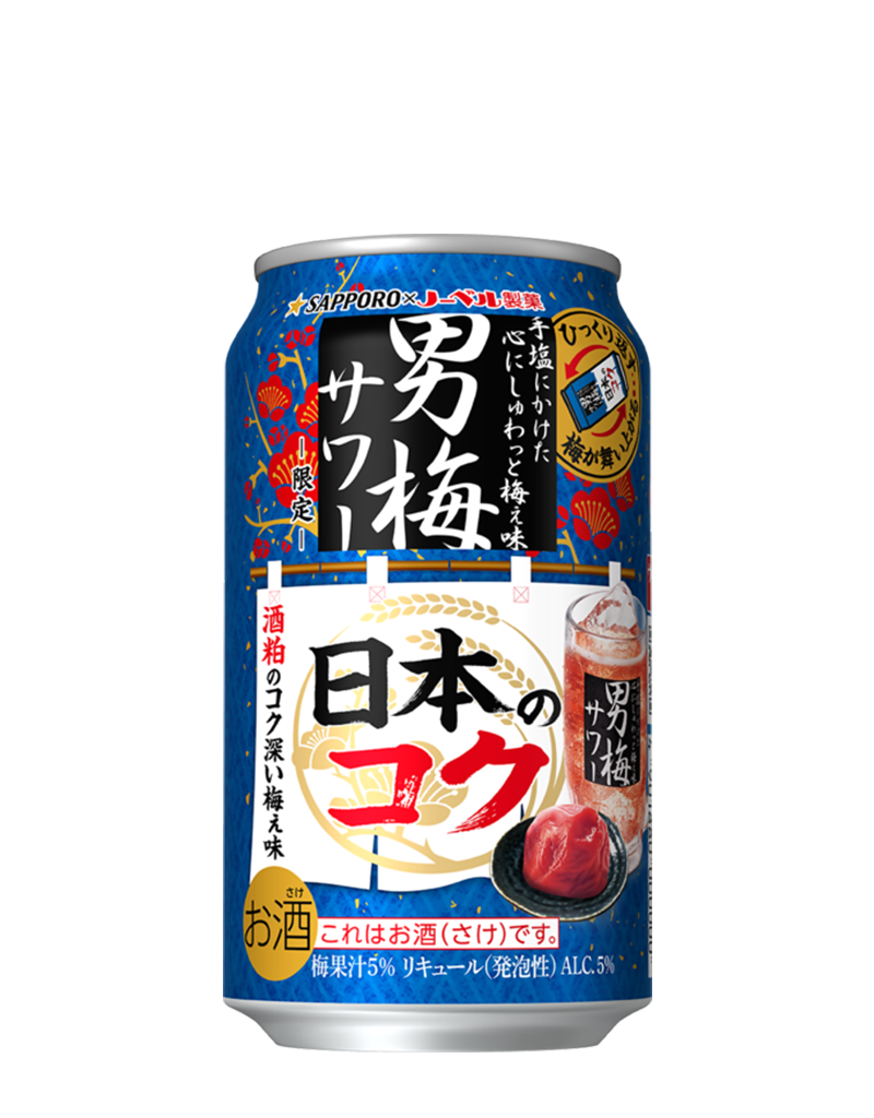 サッポロ 男梅サワー 無糖 【350ml×3ケース/72本】 サッポロ 男梅