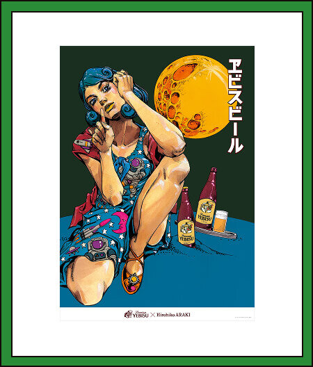 ヱビス×荒木飛呂彦コラボレーション第2弾サイト | 商品情報 | YEBISU