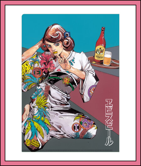 新品未使用 荒木飛呂彦 × ヱビスビール 美人画 浮世絵木版画 エビス