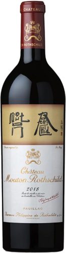 Chateau Mouton Rothschild Pauillac 1999 750ml - Buy online at