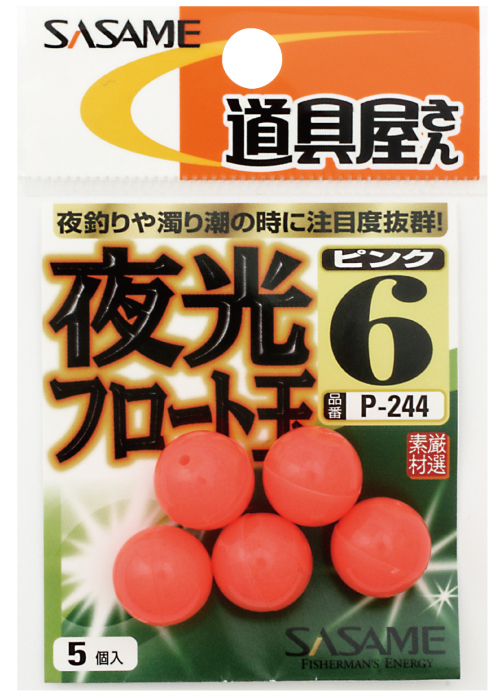 漁具 フロート 浮き玉 小さめガラス玉 約4〜5センチ 100個 漁具