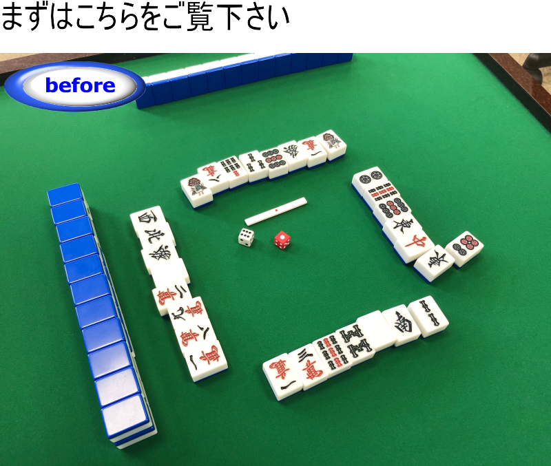 麻雀サポートプレート「アモスコンパス」 / 全自動麻雀卓、手打ち麻雀