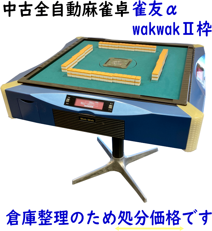 B2120全自動麻雀卓 家庭用 折りたたみ 麻雀卓 全自動卓28mmマット Amazon