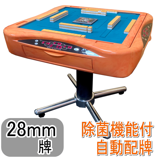 全自動麻雀卓 アモス アルティマ 【引取限定】AMOS ULTIMA アモス