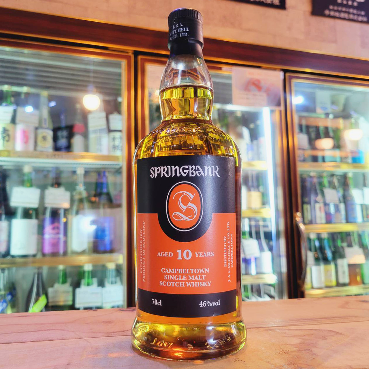 スプリングバンク 10年 & 12年 セット スプリングバンク 10年 & 12年