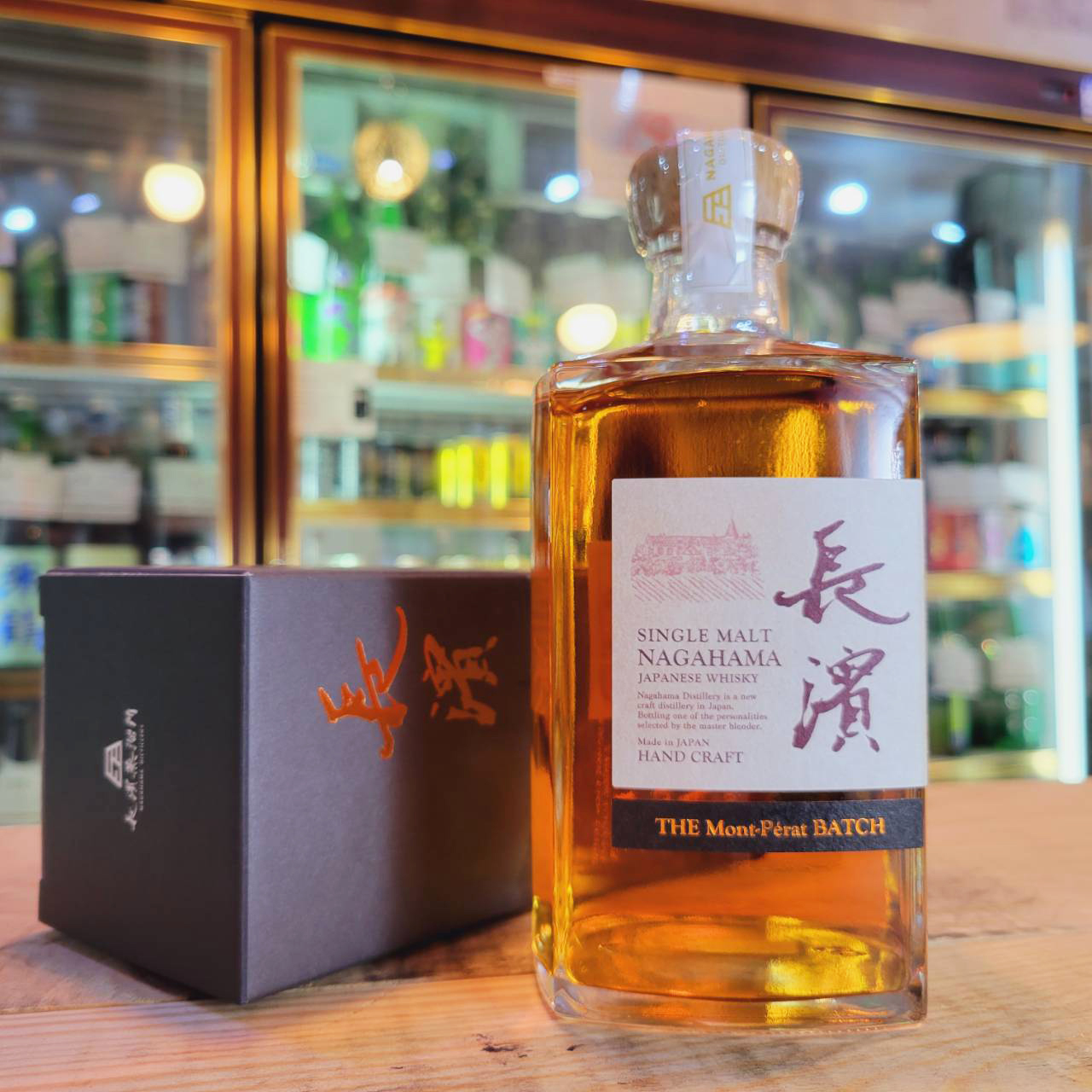 シングルモルト長濱 ザ・モンペラバッチ【しんぐるもると ながはま