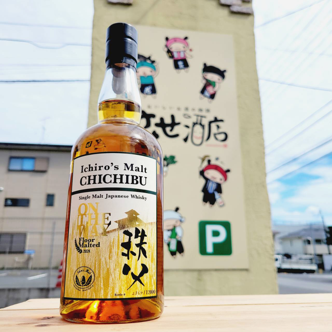 イチローズモルト オンザウェイ 2013 700ml 楽天市場】イチローズ