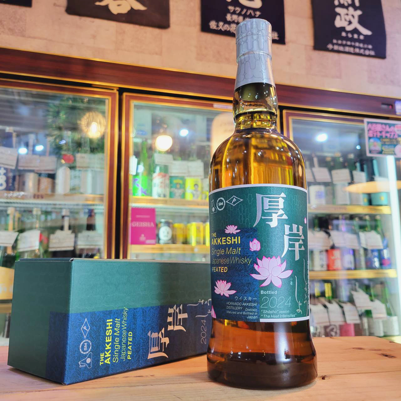 荒川 7年 堅展実業(厚岸蒸留所)ウイスキー 検:厚岸イチローズモルト響