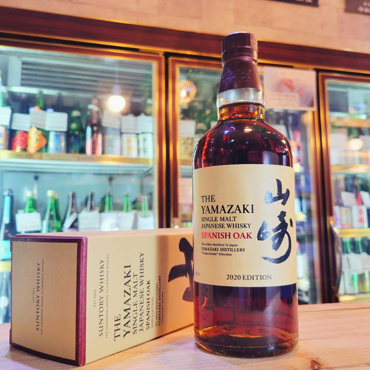 山崎 スパニッシュオーク2020 EDITION【やまざき】 700ml / させ酒店