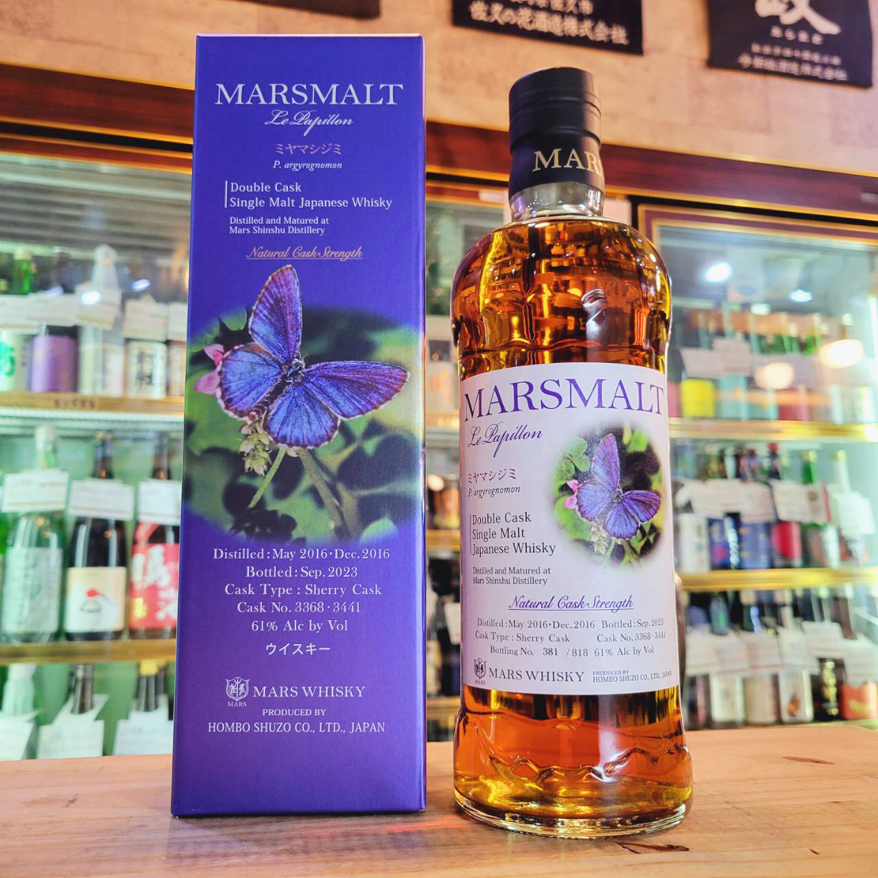 マルスウイスキールパピオンミヤマシジミ