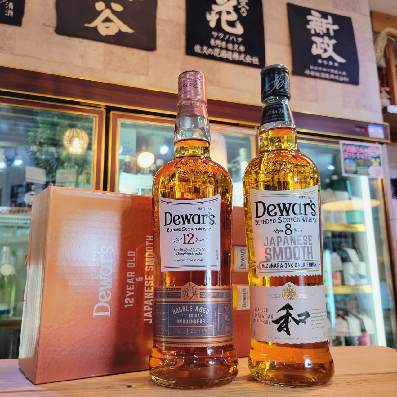 デュワーズ ジャパニーズスムース8年＆12年 飲み比べセット 700ML×2本