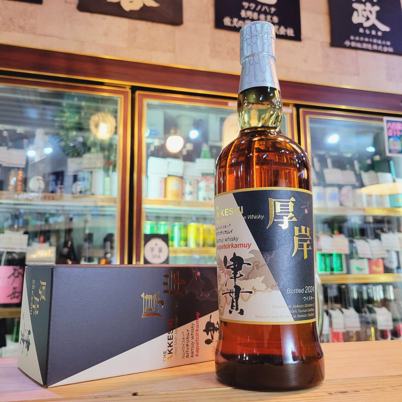 厚岸カムイチェップ 700ml 2本セット Lucky オファー 厚岸