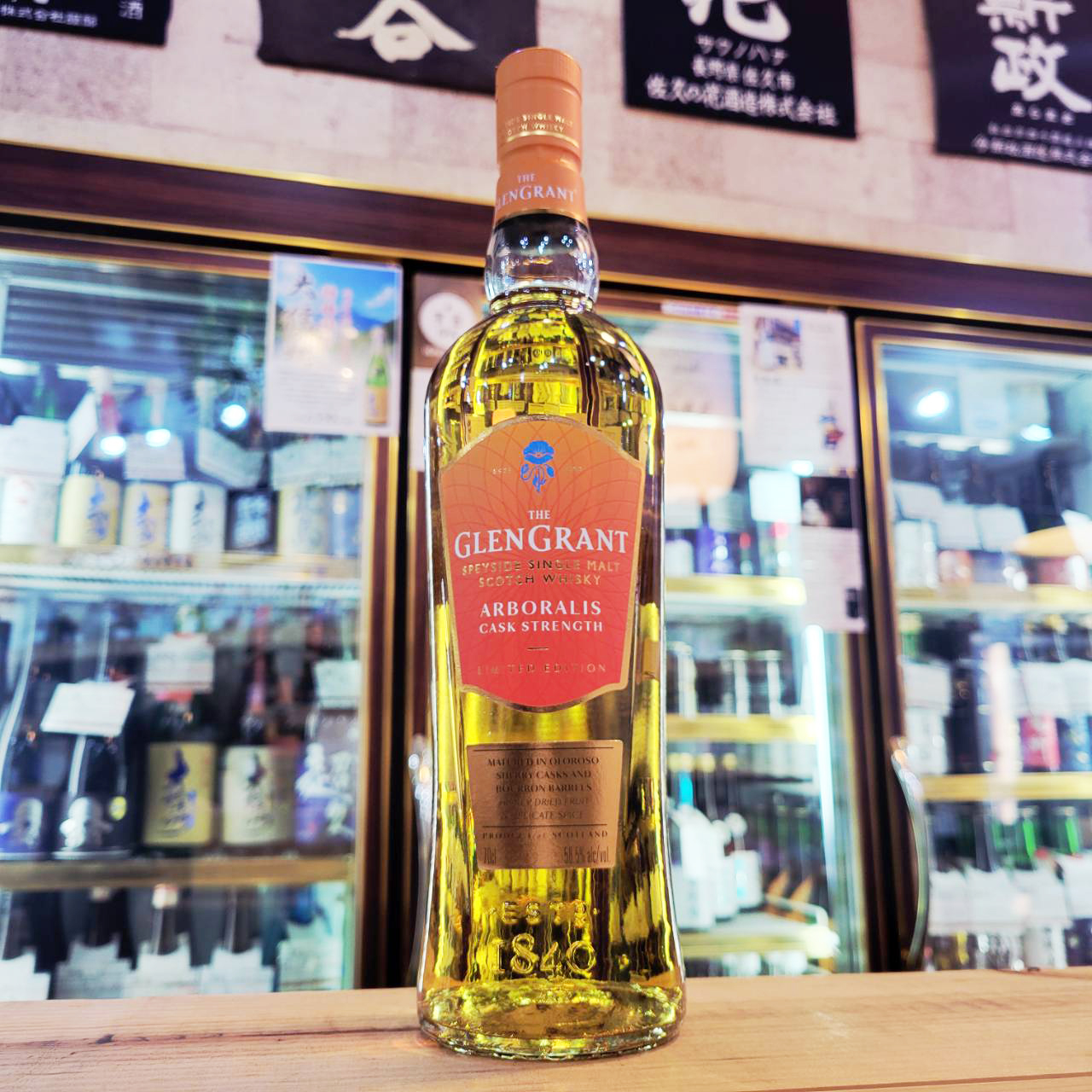 グレングラント アルボラリス カスクストレングス 700ML(正規品)※箱