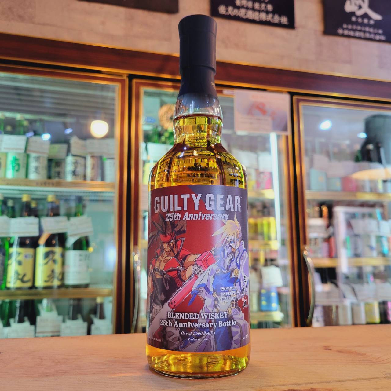 三郎丸 ブレンデッドウィスキー GUILTY GEAR25周年記念ボトル【さぶ