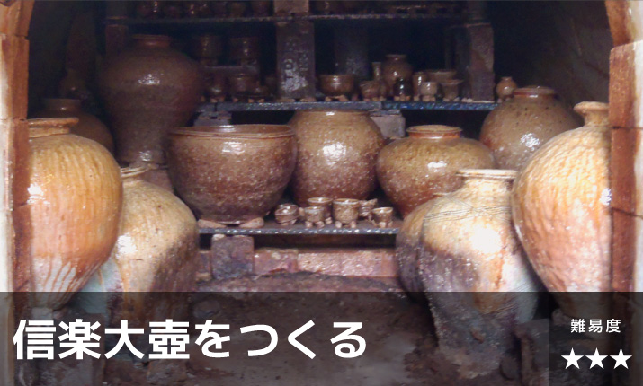 信楽(しがらき)*四耳(しじ)茶壺」焼小壺(高さ20cm) 骨董アンティーク