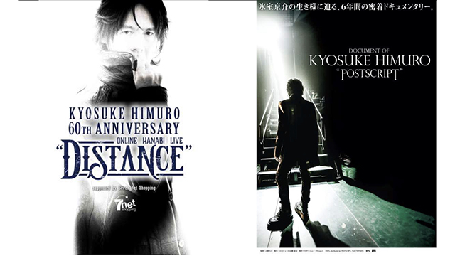 日本テレビ、氷室京介の還暦アニバーサリーオンライン配信イベントを10