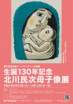 公益財団法人 瀬戸市文化振興財団