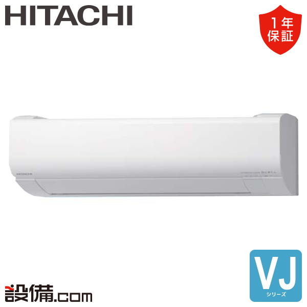 14畳用 ルームエアコン 日立 RAS-AJ40H(室内機のみ) ルームエアコン