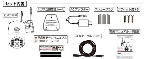 DJ-kooDive-y ダイビーボットアイ GS-DVYPTZ-101 グランシールド 防犯