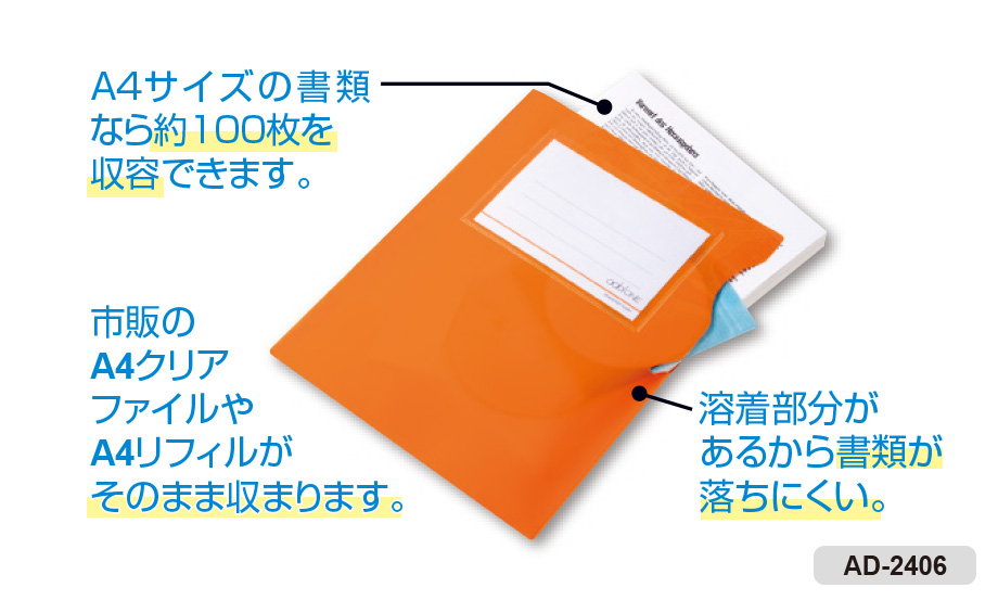 アドワン® ワイド＆ハーフ フォルダー 一件楽着® （タイトルポケット付