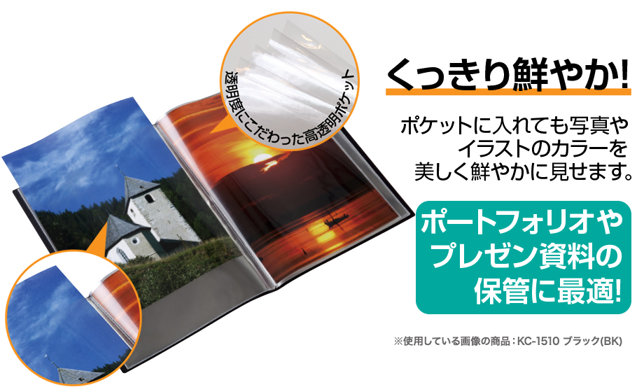 高透明クリヤーファイル – セキセイ株式会社