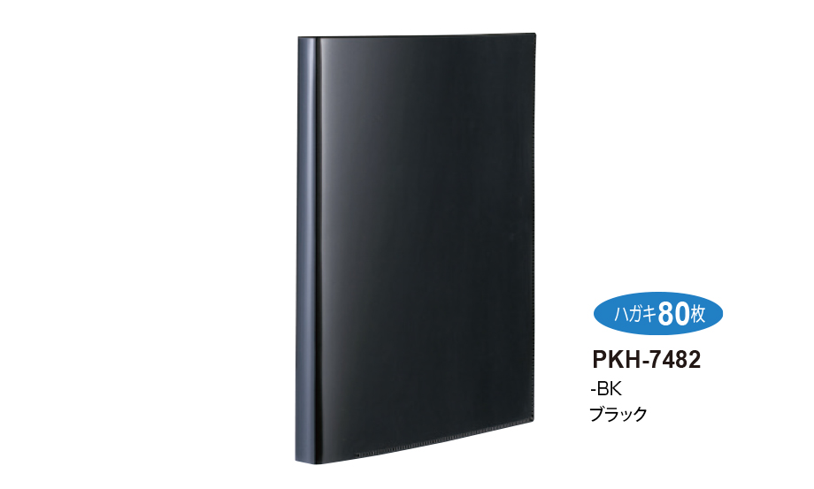 パックン ポストカードホルダー〈高透明〉 – セキセイ株式会社