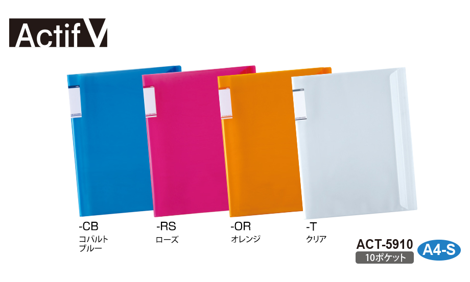 透明ポケット式ファイル – セキセイ株式会社