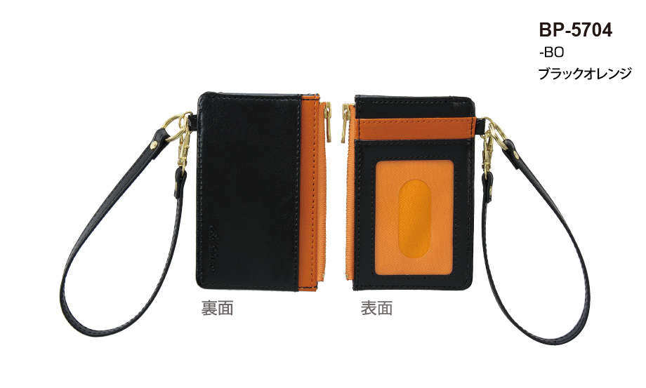 ベルポスト®︎ファスナーポケット付きパスケース – セキセイ株式会社