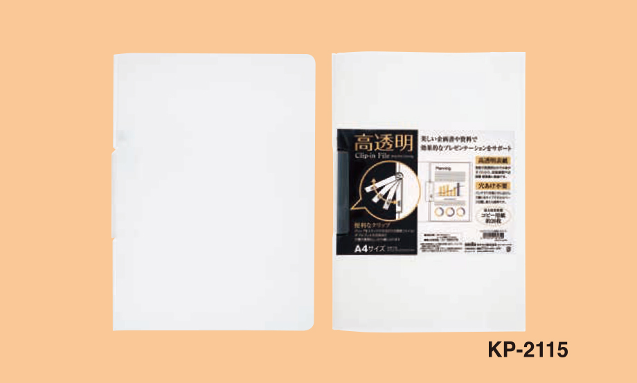 クリップイン ファイル︎®︎ – セキセイ株式会社