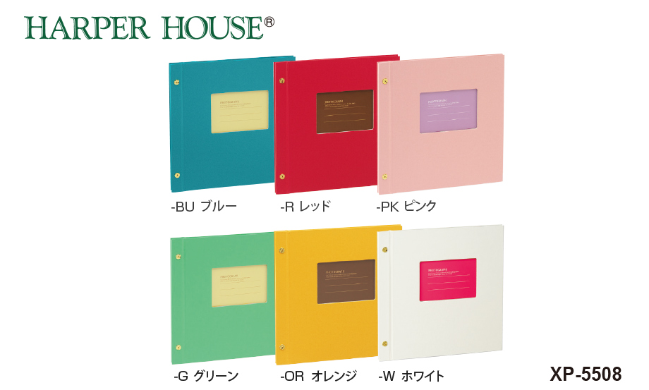ハーパーハウス® ライトフリーアルバム M – セキセイ株式会社