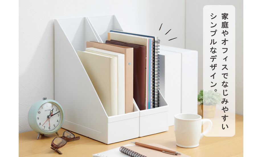 ボックスファイル – セキセイ株式会社