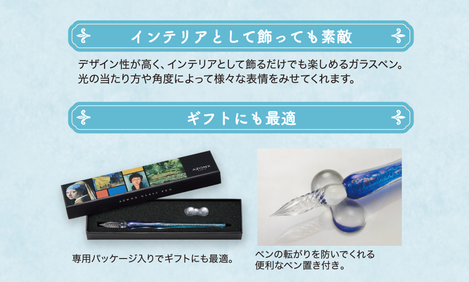 アゾン®︎ ガラスペン〈ラメ〉 – セキセイ株式会社