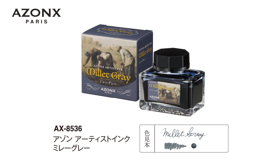 アゾン®︎ アーティストインク 6色セット【ゴッホブルー・マネレッド他